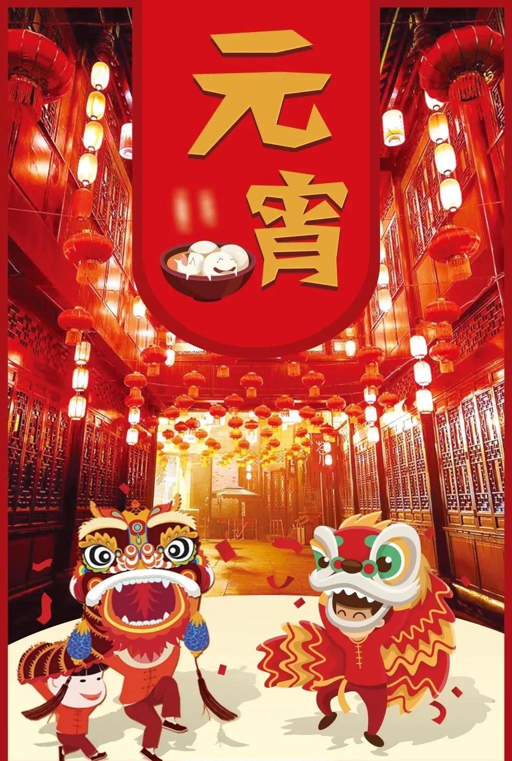 【网络中国节·元宵】正月十五元宵节的来历,习俗,快来了解一下